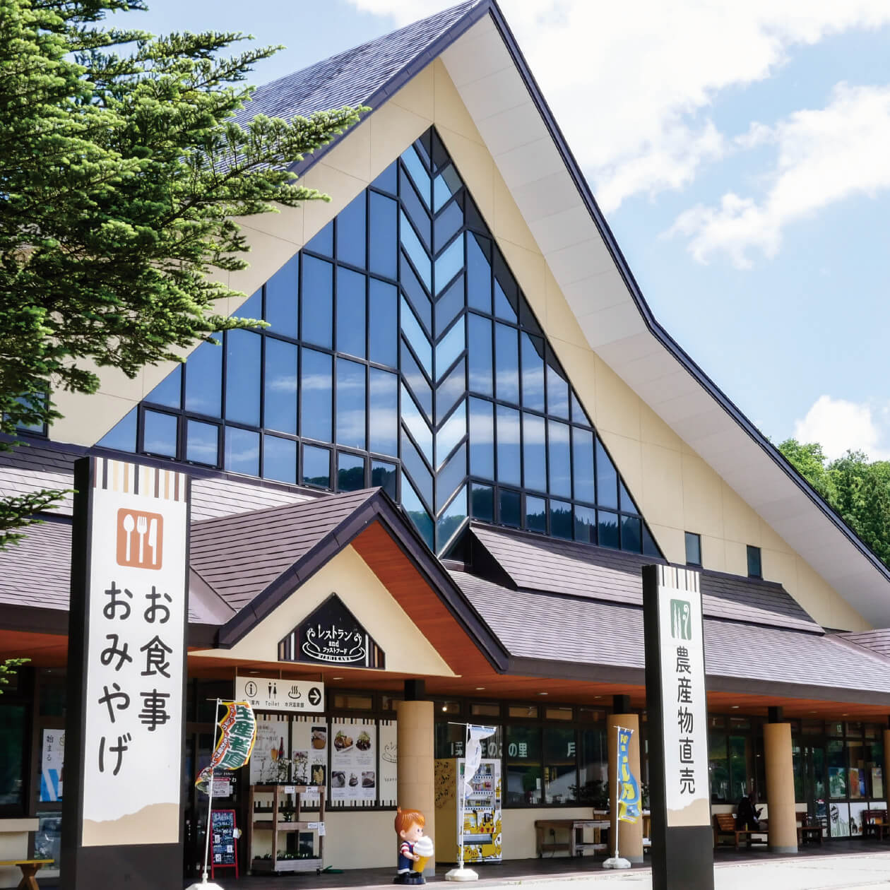 道の駅 にしかわ