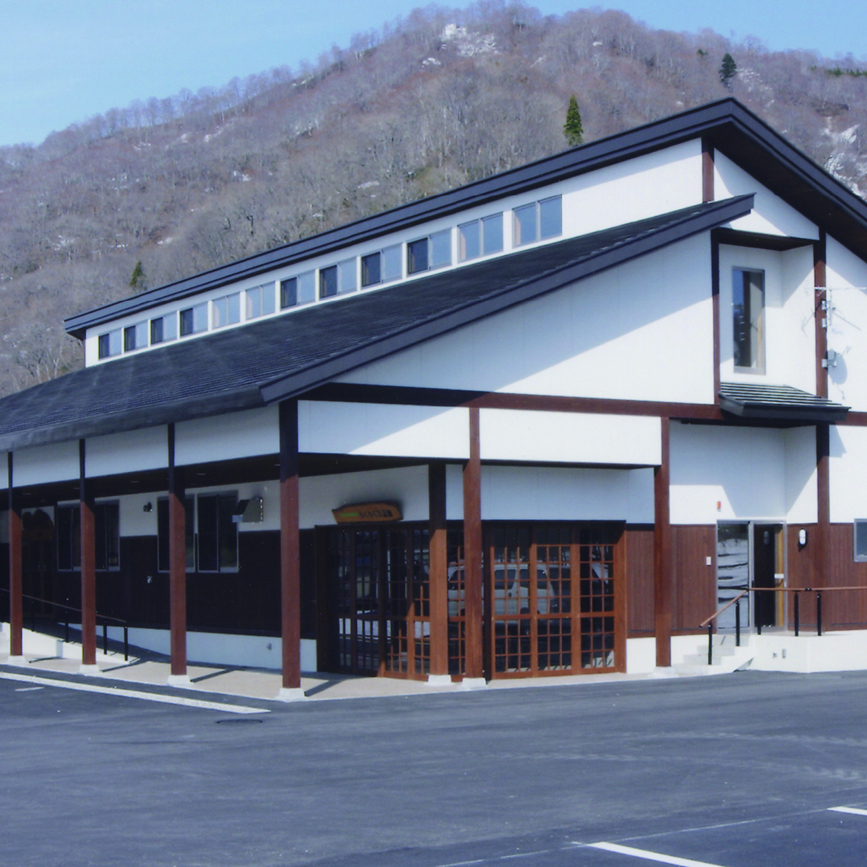 大井沢温泉 湯ったり館