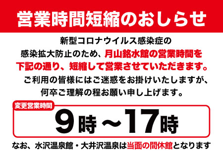 mitinoekihennkoujikan0511